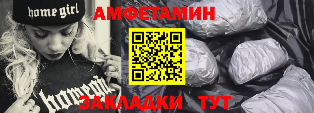 Амфетамин  АМФЕТАМИН Розовый  АМФ  Вход с VPN  Кохма 