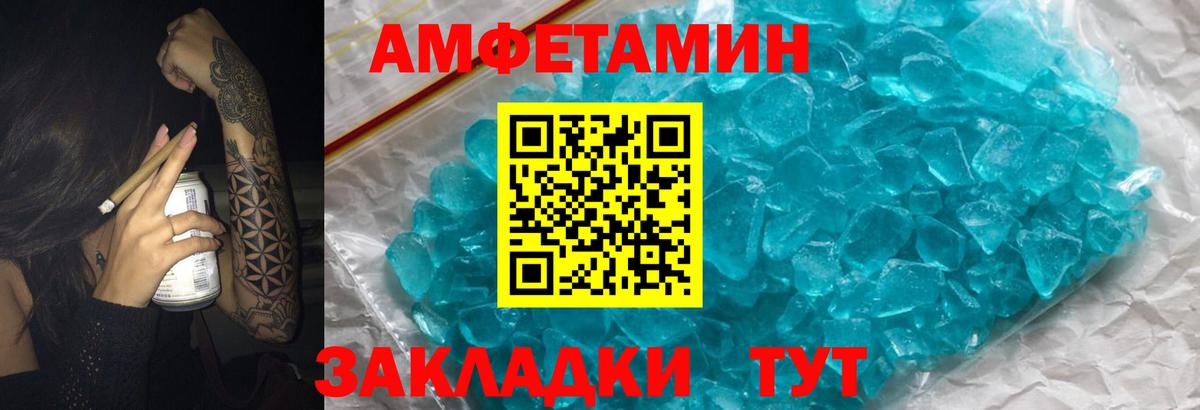 Амфетамин VHQ Кохма