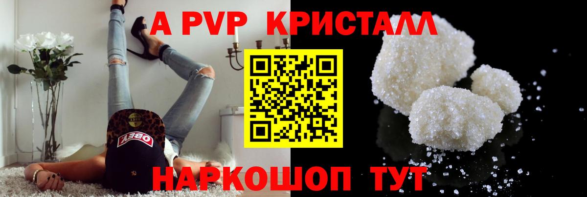 Кохма  Alpha PVP  даркнет сайт  Вход с VPN  Alpha-PVP Crystall  APVP мука 