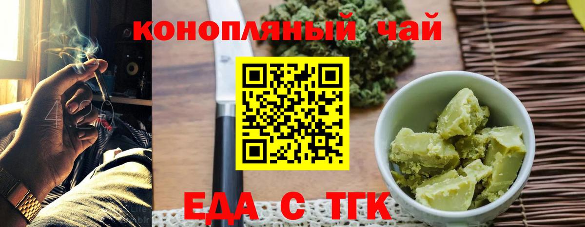 Кохма  Canna-Cookies конопля  Вход с VPN 