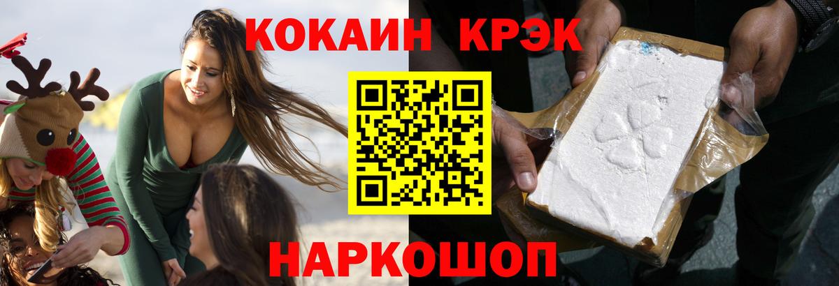 КОКАИН  Вход с VPN  Cocaine 97%  Кохма  Cocaine Перу 