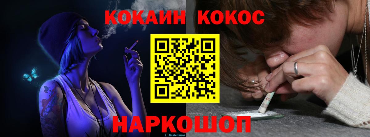 COCAIN 99% Кохма