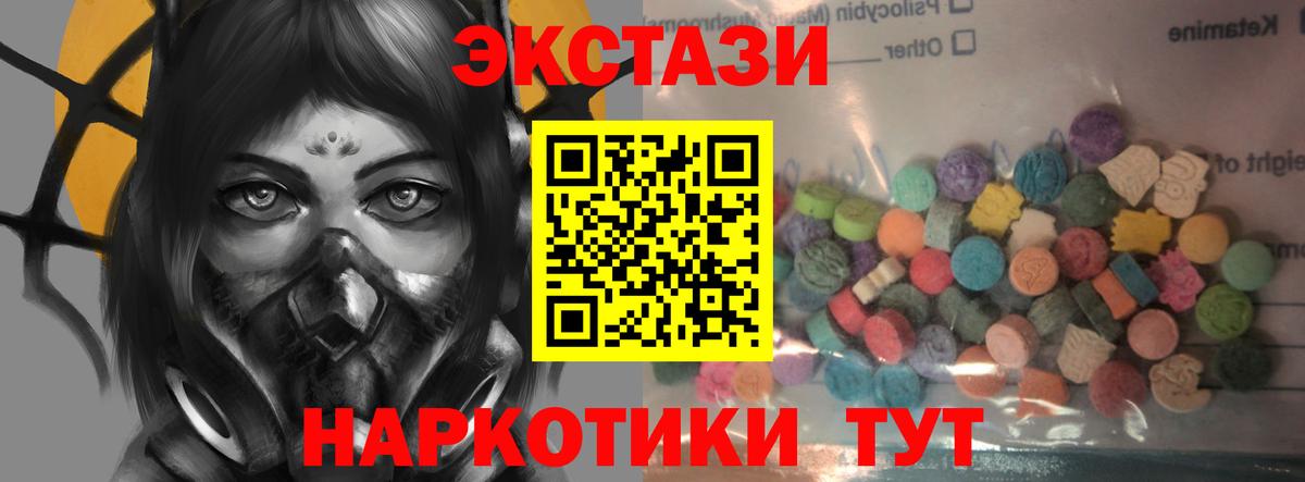 Ecstasy 300 mg Кохма
