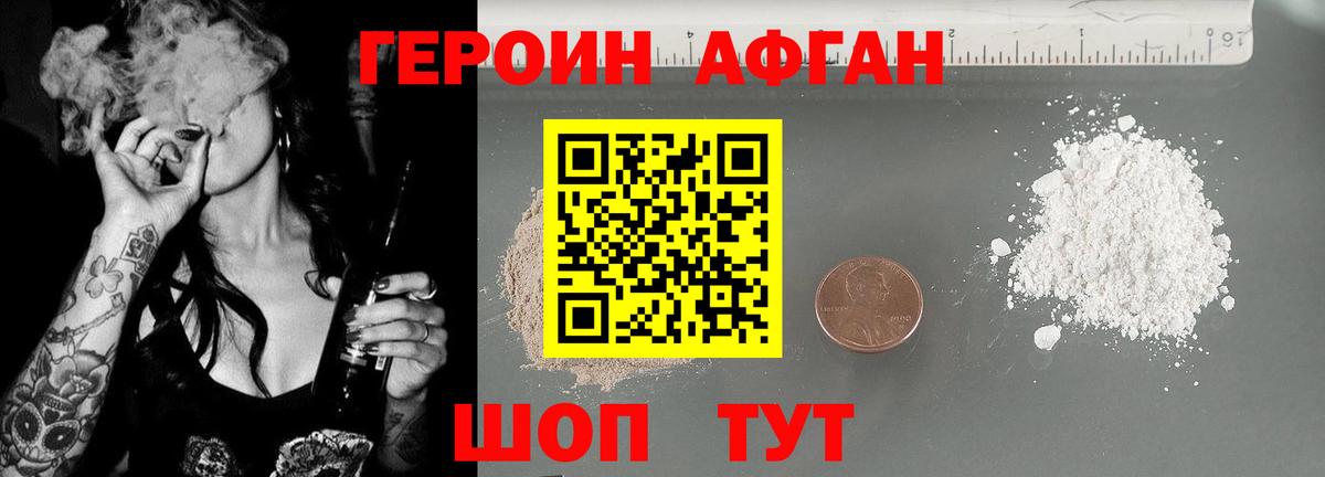 ГЕРОИН белый  ГЕРОИН  Кохма  Вход с VPN 