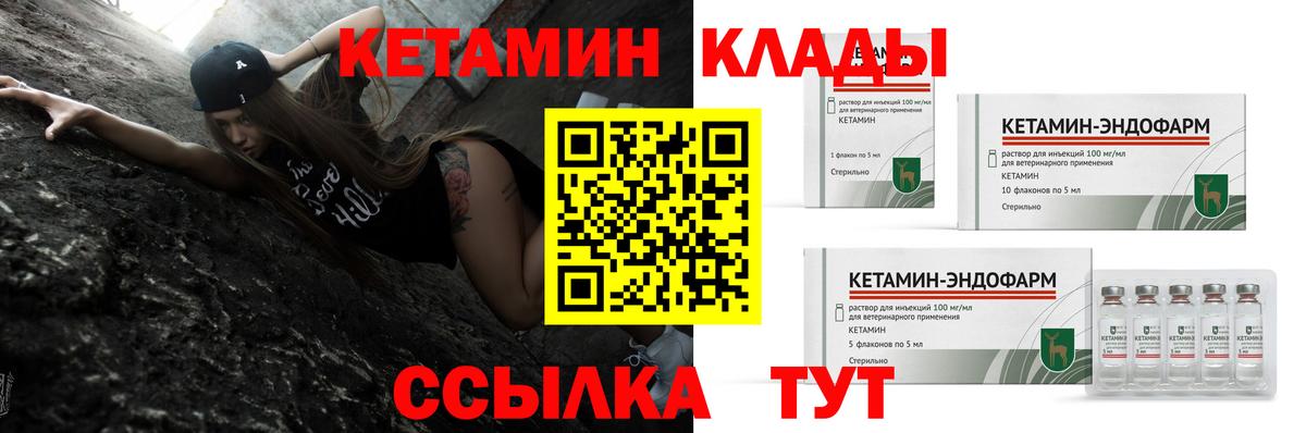 КЕТАМИН ketamine Кохма