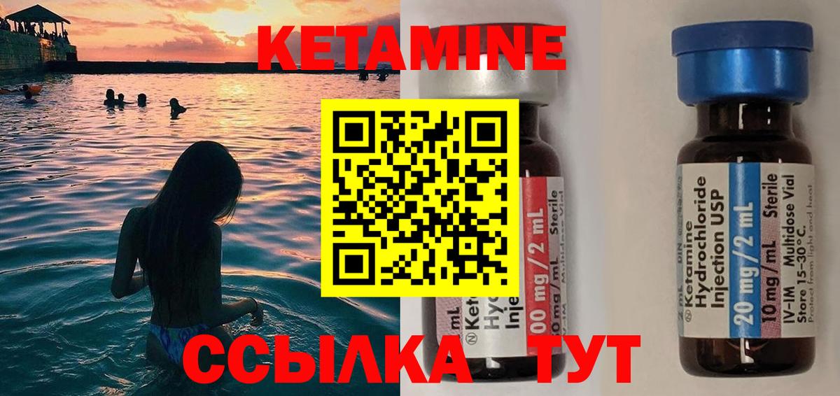 ОМГ ОМГ сайт  Кетамин VHQ  Вход с VPN  КЕТАМИН ketamine  сайты даркнета телеграм  Кохма 