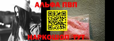 альфа пвп Комсомольск-на-Амуре