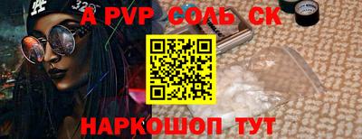 альфа пвп Комсомольск-на-Амуре
