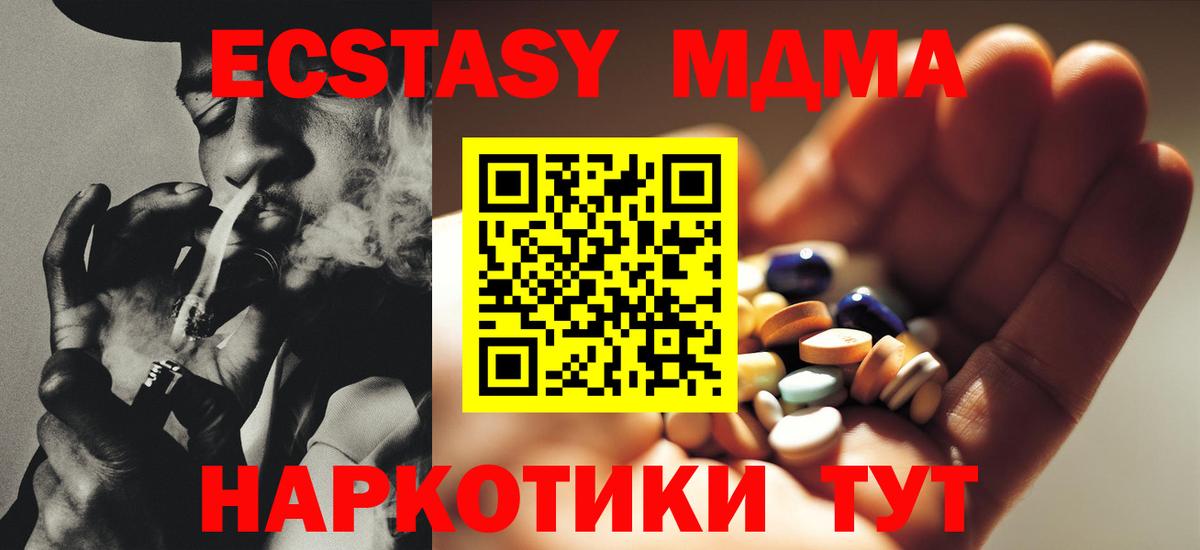 MDMA VHQ  Вход с VPN  Кохма  MDMA VHQ 