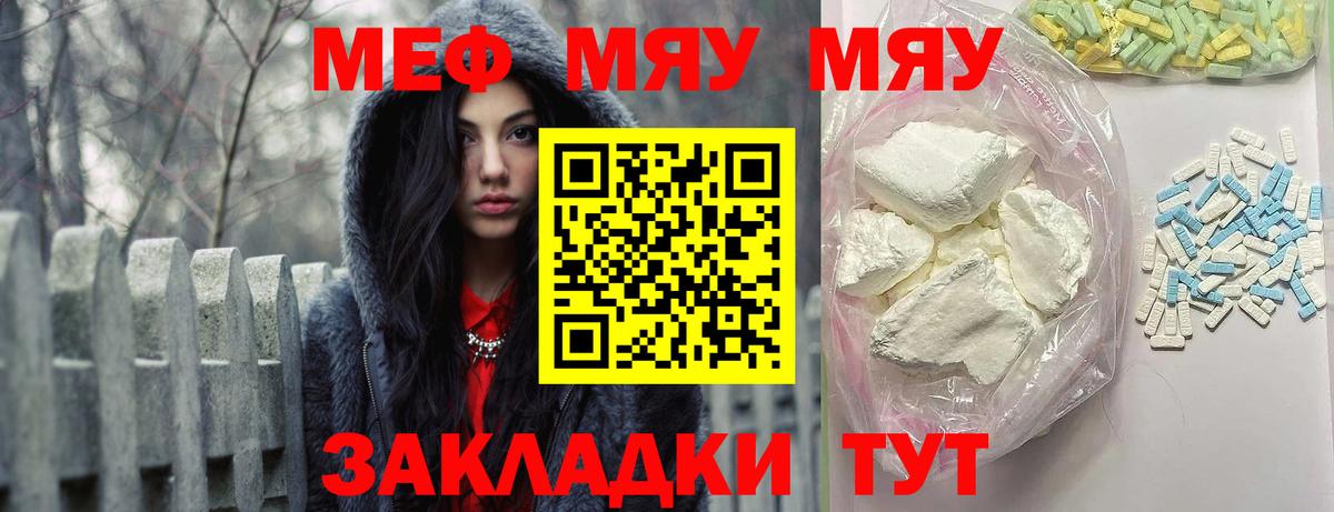 МЕФ мука  где найти   Мефедрон  МЯУ-МЯУ 4 MMC  Кохма  Вход с VPN 