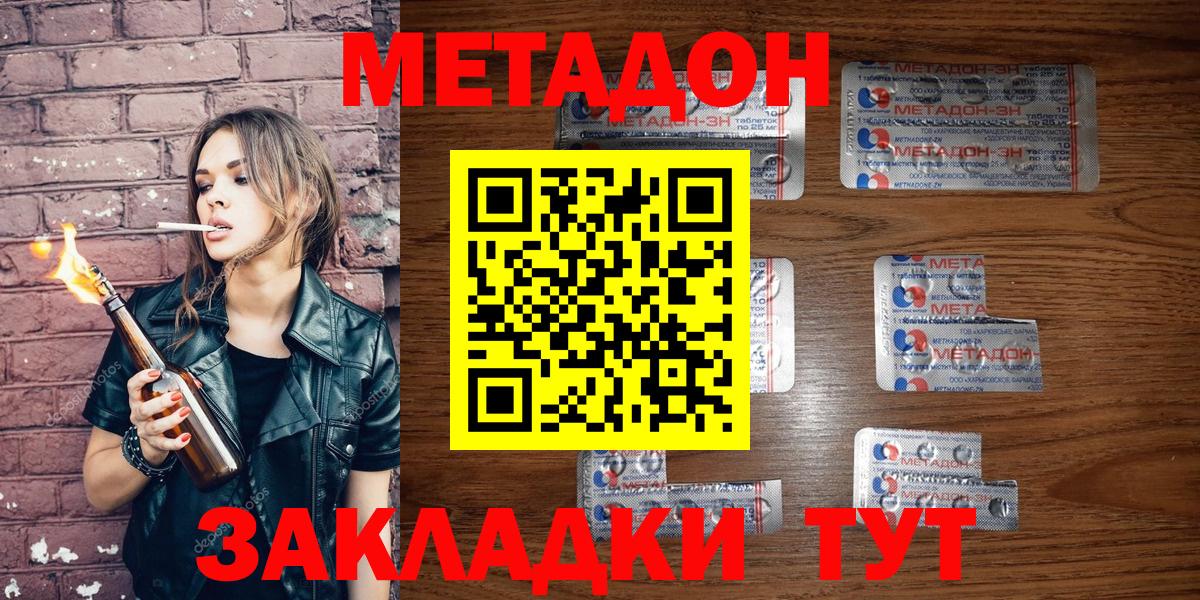 Кохма  Метадон VHQ  omg tor  Вход с VPN  МЕТАДОН белоснежный 
