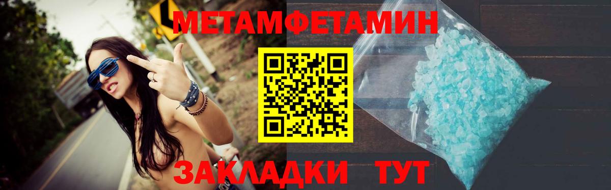 Метамфетамин винт  Вход с VPN  Кохма 